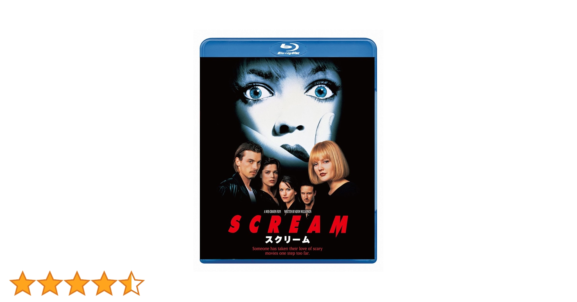 スクリーム DVD&ブルーレイ Amazon.co.jp: スクリーム [Blu-ray] : デイヴィッド・アークェット